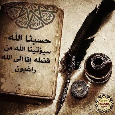 دعاء التوبة قصير