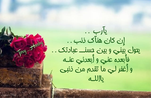 دعاء التوبة قصير