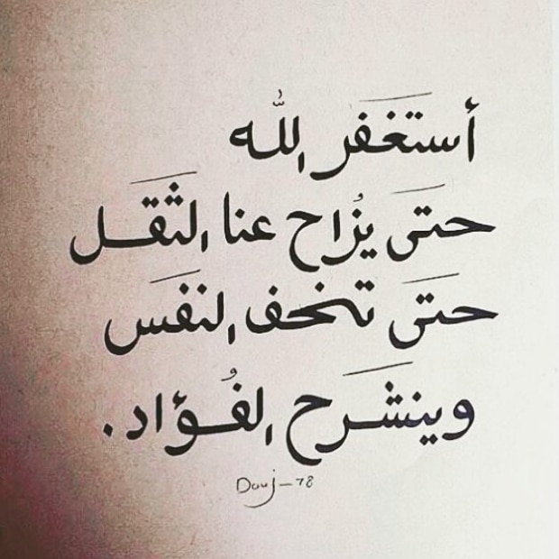 دعاء التوبة قصير