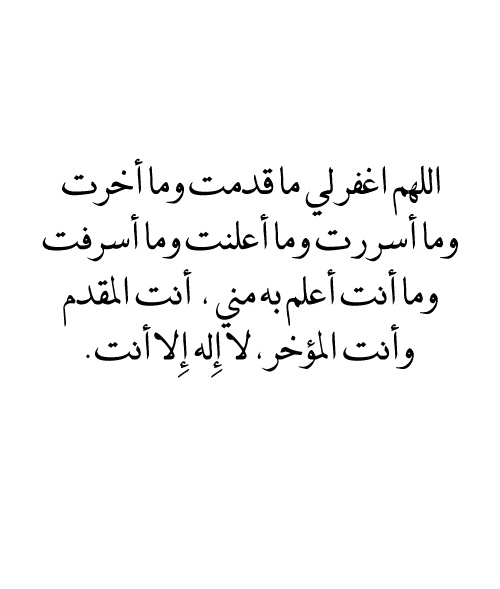 دعاء التوبة قصير