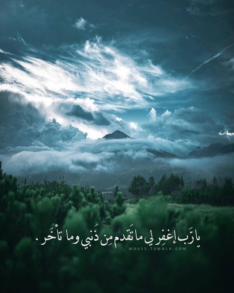 دعاء التوبة قصير