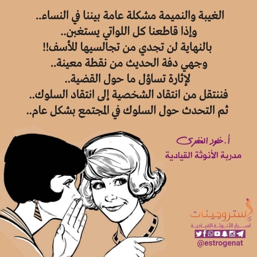 دعاء التوبة من الغيبة والنميمة