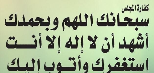 دعاء التوبة من الغيبة والنميمة