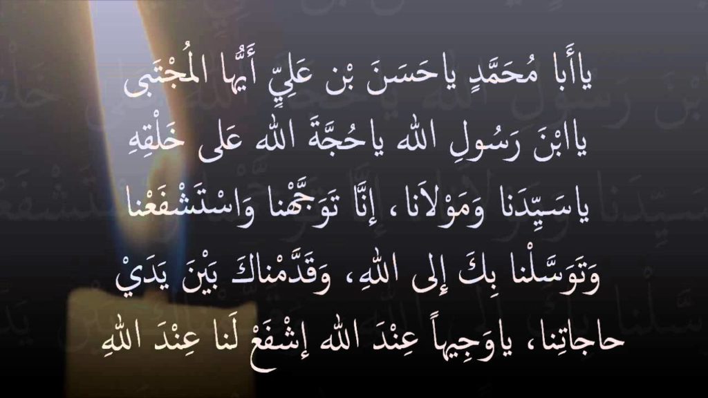 دعاء التوسل مكتوب