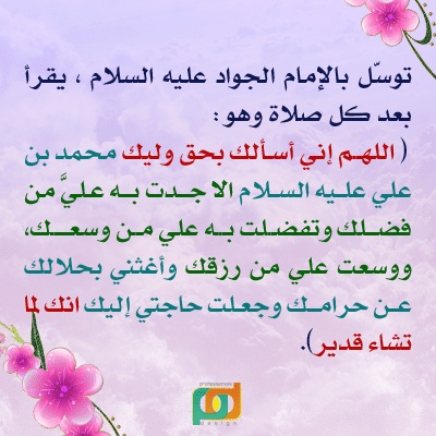 دعاء التوسل مكتوب