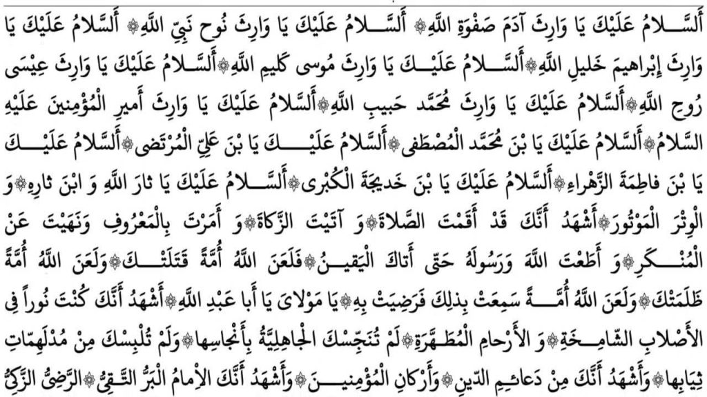 دعاء التوسل مكتوب