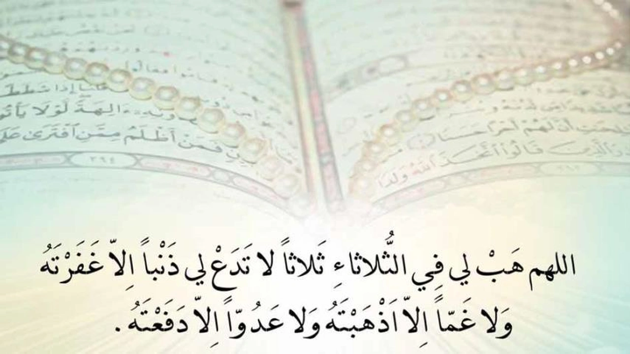 صورة دعاء الثلاثاء