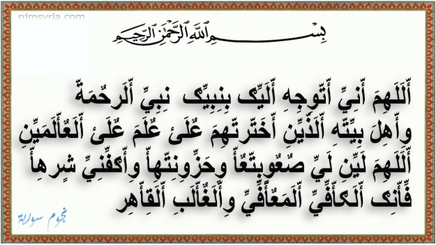 دعاء الحاجة مجرب
