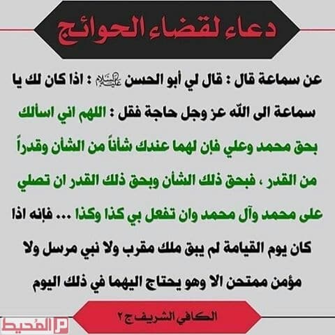 دعاء الحاجة مجرب