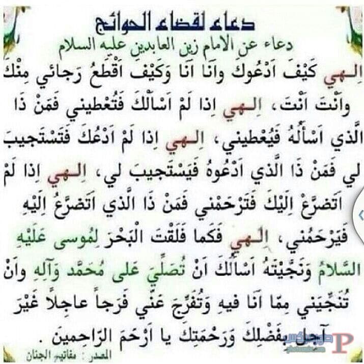 دعاء الحاجة مجرب