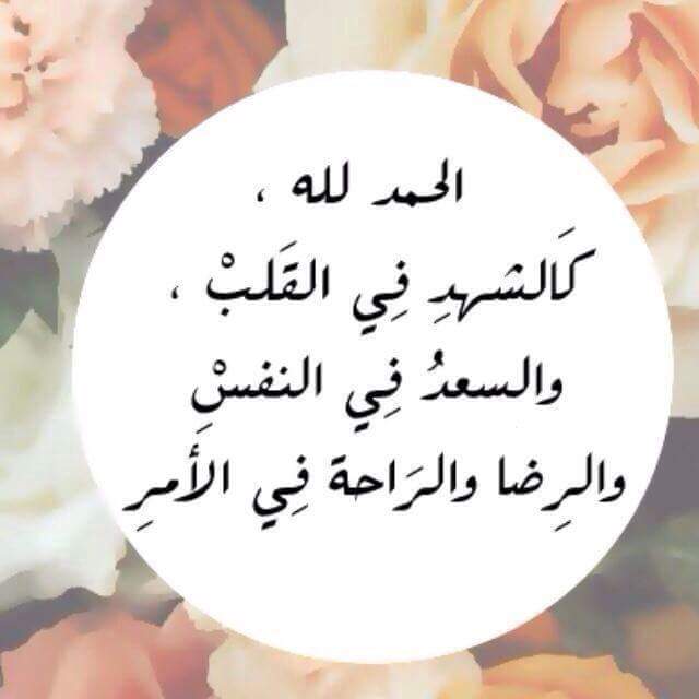 دعاء الحمد : افضل دعاء الحمد وَالثَّنَاءِ على الله