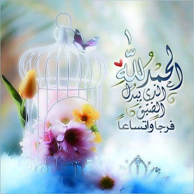 دعاء الحمد : افضل دعاء الحمد وَالثَّنَاءِ على الله