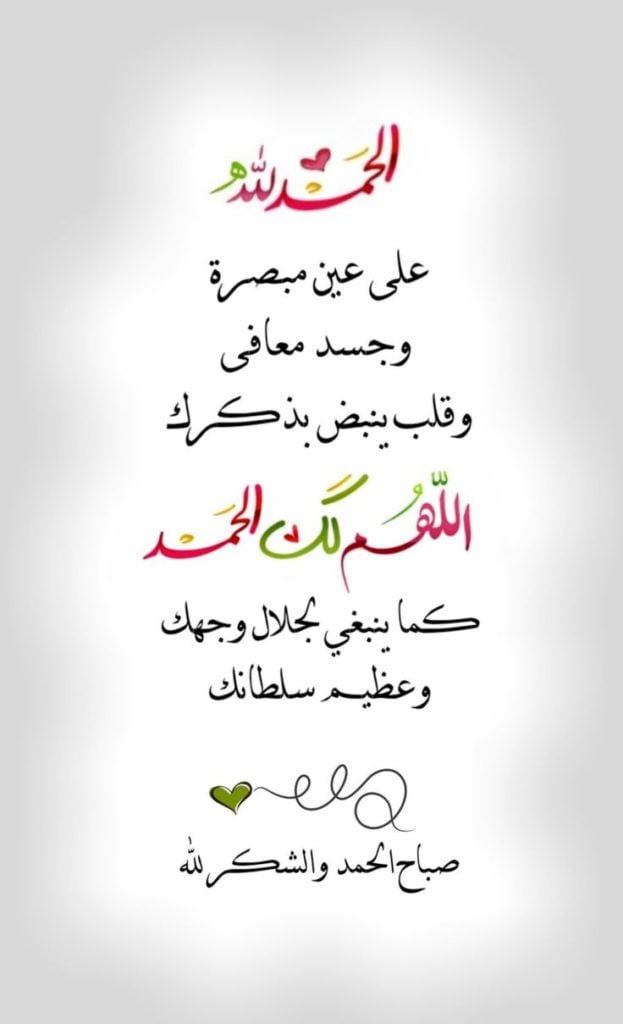 دعاء الحمد : افضل دعاء الحمد وَالثَّنَاءِ على الله