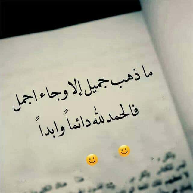 دعاء الحمد : افضل دعاء الحمد وَالثَّنَاءِ على الله