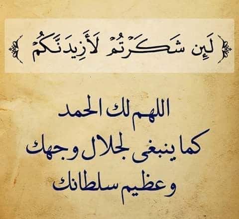دعاء الحمد : افضل دعاء الحمد وَالثَّنَاءِ على الله