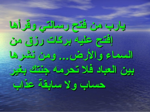 دعاء الرزق المستجاب