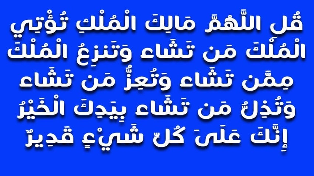 صورة دعاء الرزق المستجاب
