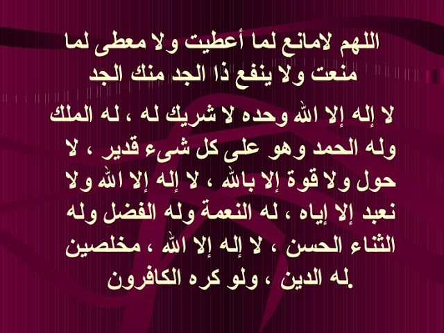 دعاء الرزق في الصباح