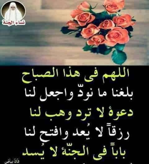 دعاء الرزق في الصباح