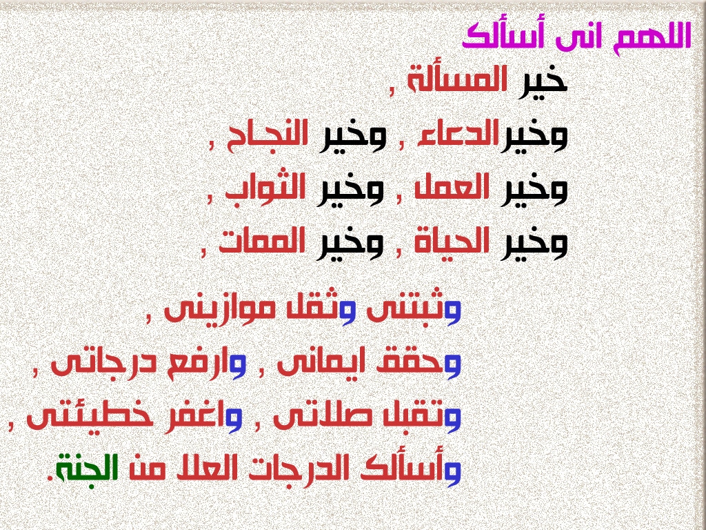 دعاء الرزق في الصباح