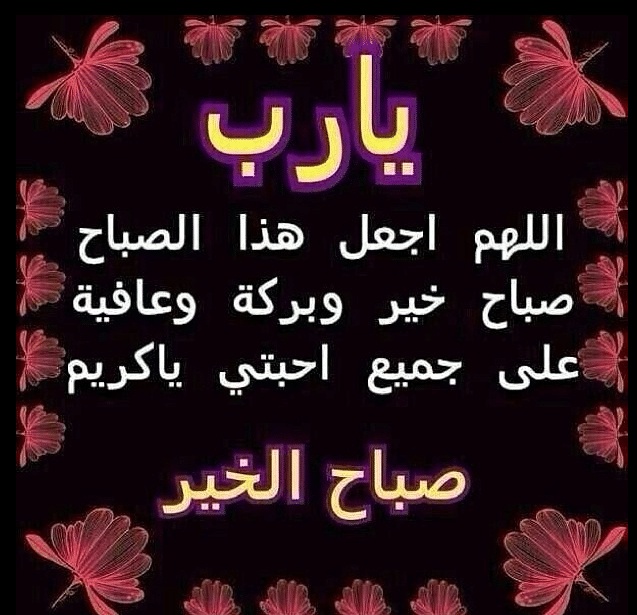 دعاء الرزق في الصباح
