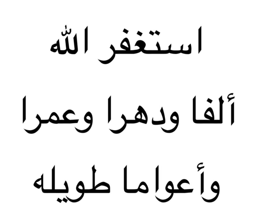 دعاء الرزق في الصباح