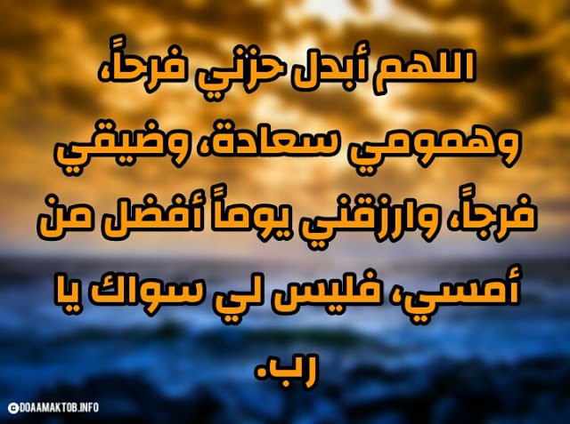 دعاء الرزق في الصباح