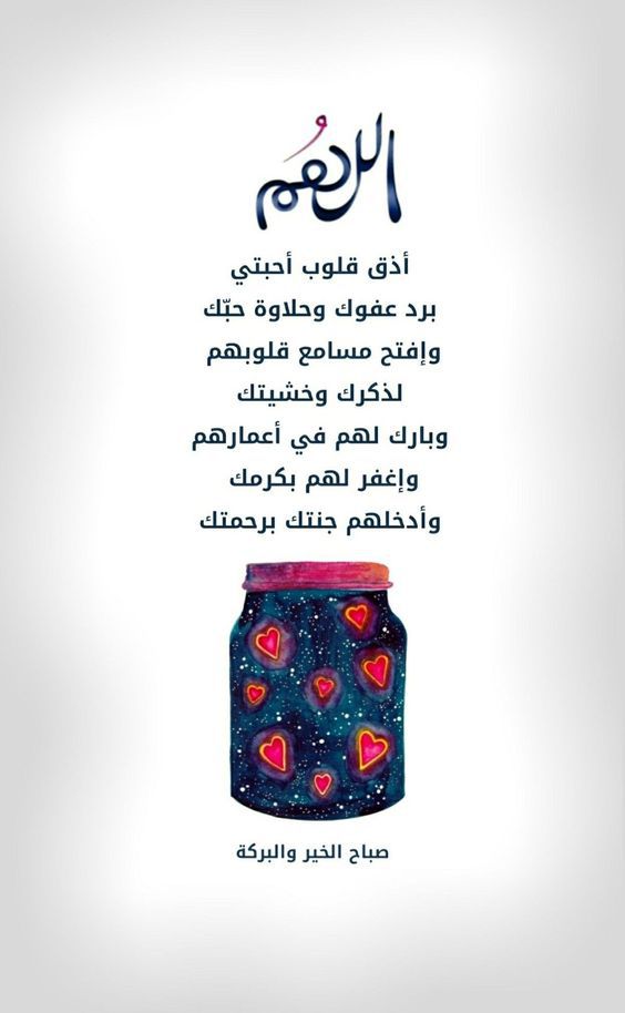 دعاء الرزق في الصباح