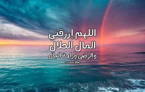 دعاء الرزق للزوج