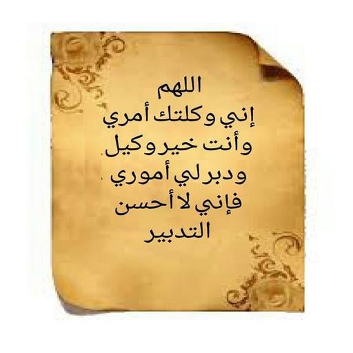 دعاء الرزق والتوفيق