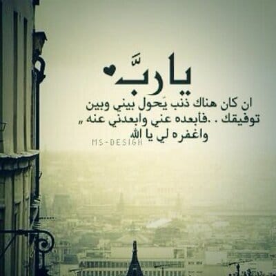 دعاء الرزق والتوفيق