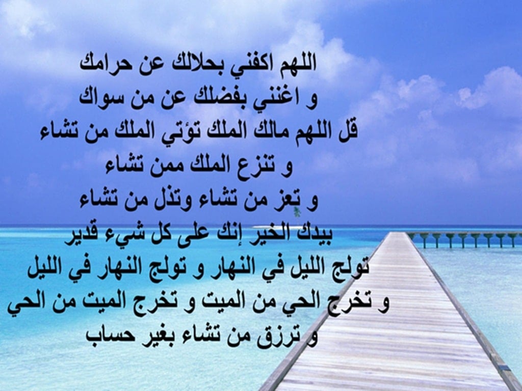 دعاء الرزق