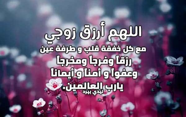 دعاء الرزق