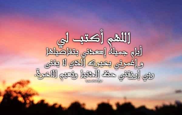 دعاء الرزق