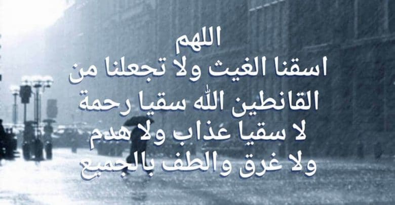 دعاء الرعد