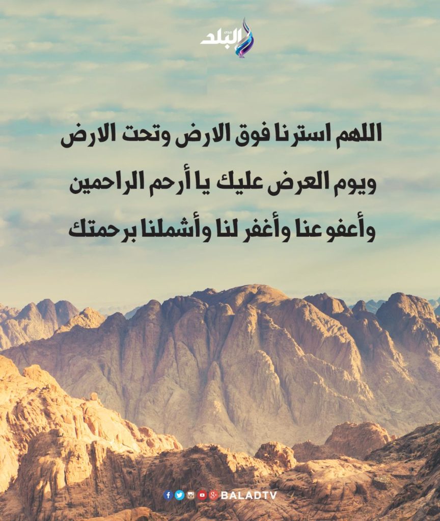 دعاء الستر قصير