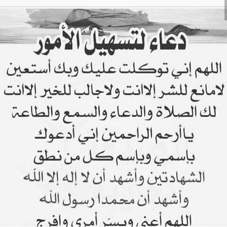 دعاء الستر قصير