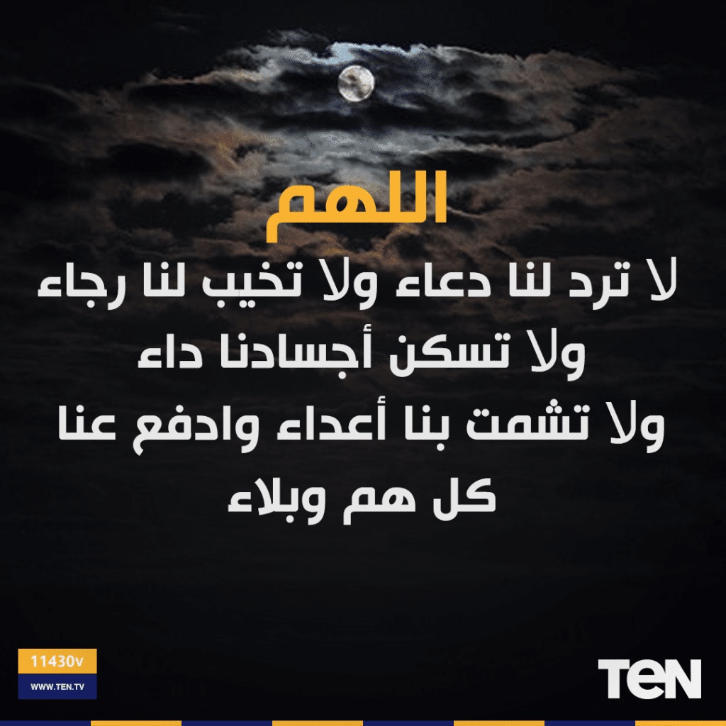 دعاء الستر قصير