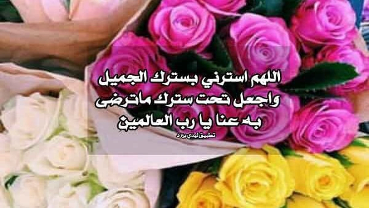 صورة دعاء الستر قصير