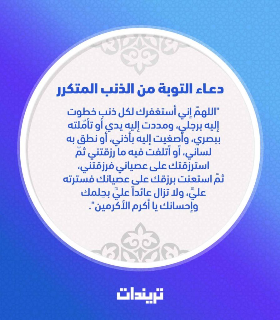 دعاء الستر قصير