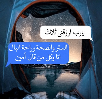 دعاء الستر قصير