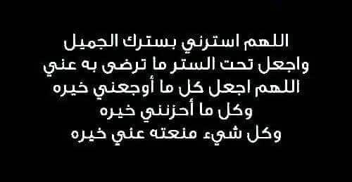 دعاء الستر من السرقة