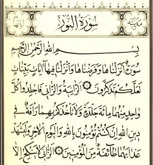 دعاء الستر من السرقة
