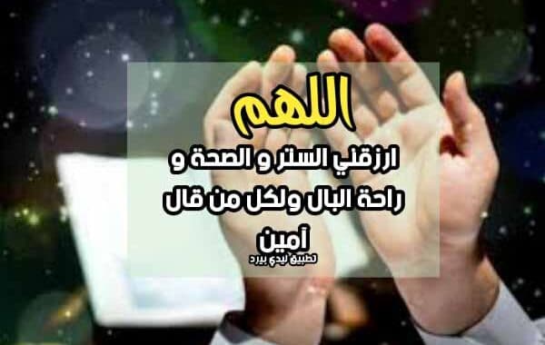 دعاء الستر من السرقة
