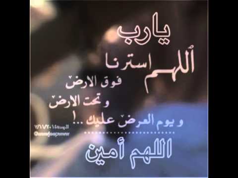 دعاء الستر من السرقة