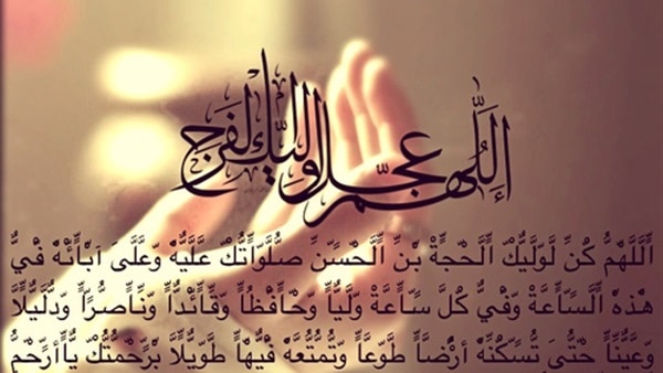 دعاء الستر وحفظ العرض