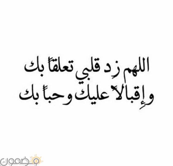 دعاء الستر وحفظ العرض