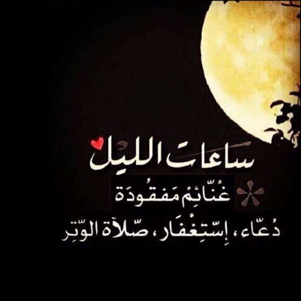 دعاء السحور في رمضان