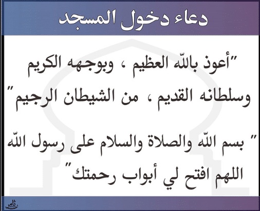 دعاء السوق