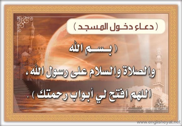 دعاء السوق